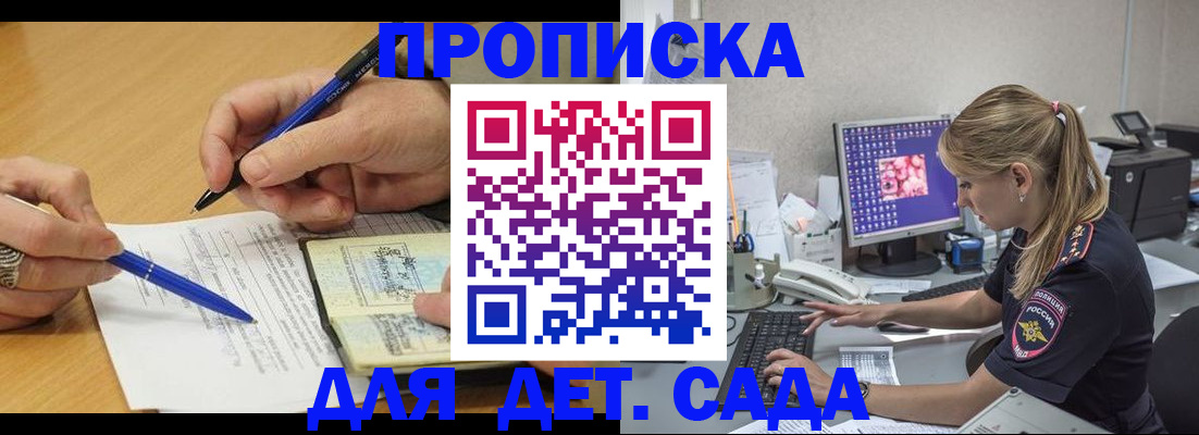 временная регистрация поиск в Далматово