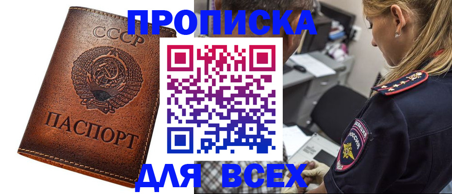 где прописаться в Далматово