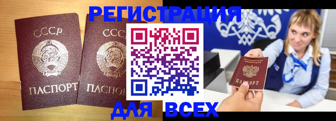 временная регистрация гарантия в Далматово
