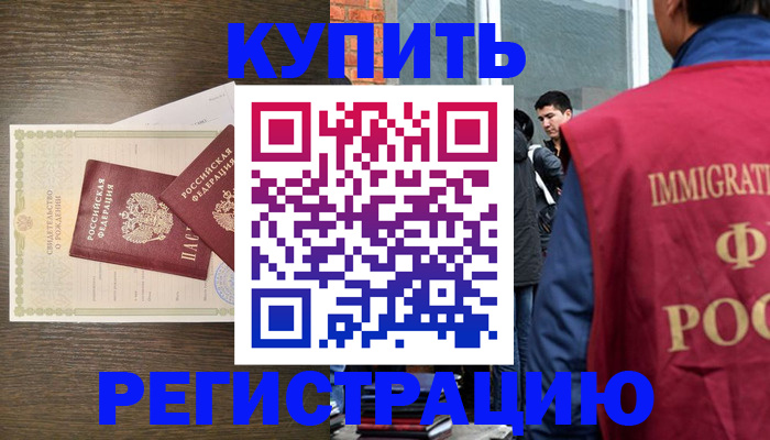 прописка для школы в Далматово