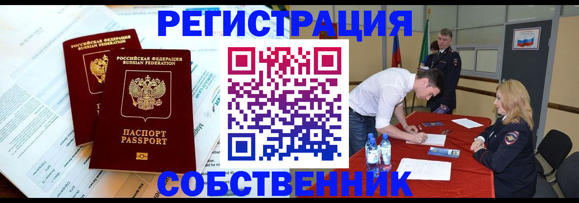 прописка в Далматово