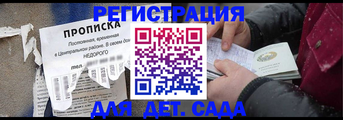 прописка от собственника в Далматово