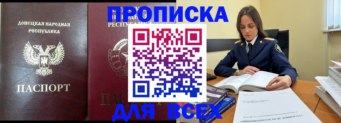 временная регистрация для школы в Далматово